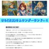 『きら(吉良)りんワンダーランド☆ミ』公式オフィシャルサイト制作への道 -β版-💻