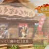 【シレン6】合成が大好きでござる！の巻