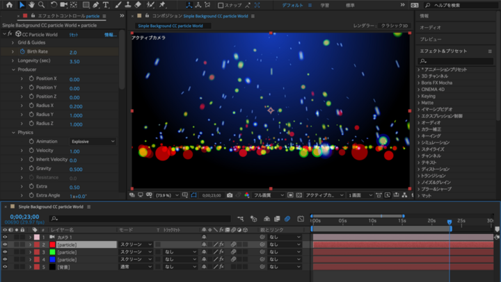 丸 四角 星 シェイプレイヤーの変形アニメーション Aftereffects Cc プラグイン無し 有料プラグイン有り 無し Adobecc Trapcode C4d