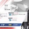 無限の可能性と戦略を秘めた「複製」に何故か攻撃バフが付いている謎：リオ（簡易レビュー）