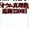 20220717流石のジャーナリスト、江川紹子さん　ちょうど3年前の記事をリライト