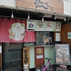 二代目めん屋秋もと　上町