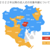 ＃７８３　どうなる？２０２３年の「成人式」　民法改正で成人年齢は１８歳に