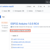 Big SurにインストールしたArduinoでESP32をこれまでと同じようにボードマネージャーで使えるようにする方法