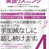 「究極の英語リスニング(vol.4)」のレビュー