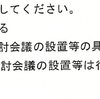 放射能汚染が疑われるガレキ処分、国が自治体に押し売り中