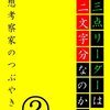 不謹慎という、魔法。