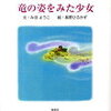 信州諏訪の童話・風の神様からのおくりものシリーズ