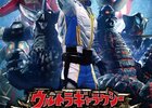 ウルトラギャラクシー大怪獣バトルNEO最終回　12話「グランデの挑戦」・13話「惑星崩壊」　〜終盤評