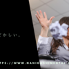 なんかもどかしい。