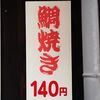 今日の１枚