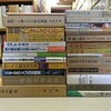 新入荷▽モールス歌詞集、初期のいましろたかし、ぼくらの鉱石ラジオ