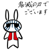 ウサオジという男、『劇場版「鬼滅の刃」無限城編 第一章 猗窩座再来』を観る