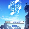 【苍蓝誓约】色んな意味で話題の艦隊シミュレーションがテストを開始！【BlueWar】