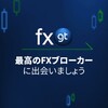 FXGTのメリットについて