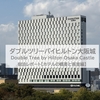 ダブルツリーbyヒルトン大阪城①【ホテルの概要と客室】編<2025.10>