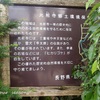 ☆信州駒ヶ根 * 古刹光前寺（霊犬草太郎伝説とヤマアジサイ）