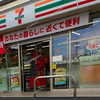 【 倉敷市 連島町 】『 セブンイレブン 倉敷連島西之浦店 』オープンしてる！