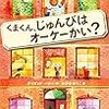 立体的にものごとを把握する、空間認識能力を学べる絵本