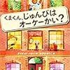 立体的にものごとを把握する、空間認識能力を学べる絵本