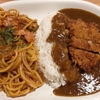 パピーでカレー＆ナポリタン