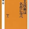 職場最寄りの書店で買った