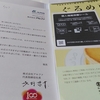 カタログギフトが届きました☺アルファ・イオンモール・日新商事👍