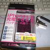 ｉＰｈｏｎｅ4ｓのバッテリーケース