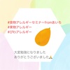『 #食物アレルギーセミナー fromあいち 果物アレルギー #びわアレルギー 』