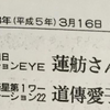 民進党には相応しい党首だなｗｗｗ