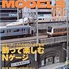 『RM MODELS 170 2009-10』 ネコ・パブリッシング