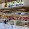 タイにおける眼鏡の進化: スタイルと実用性を兼ね備えたショッピング体験