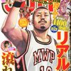 ヤングジャンプ No.52 高見奈央 2013年