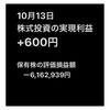 今日は購入した株を含み損のまま持ち越してしまったので、45,000円の負けでした。 明日、頑張ろう。