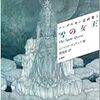 うっとりしてる場合じゃなくて。