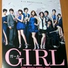 <span itemprop="headline">映画「GIRL」（5月26日公開）：麻生久美子・吉瀬美智子・香里奈・檀れい</span>