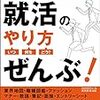 2017/10/06の記録。まだまだ就活。食費1115円、摂取カロリー2100Kcal、体重67Kg。