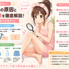 埋没毛はどう対処すればいい？正しい抜き方・出し方とおすすめ商品3選