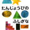 楽天買いまわり購入記録【2~7店舗】 -2016年9月-