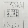 『葉桜の季節に君を想うということ』