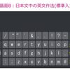 トレンドスパム汚染に対抗策…P方策で検索の解像度をあげる