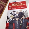 東京リベンジャーズの東京メトロスタンプラリーのチラシ