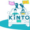 #64　プリウスの「KINTO」契約はアリ？ナシ？