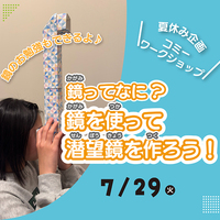２３区内交通機関公式その他２３区内関連