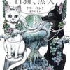 2025年4月5月の読書記録（小説とか漫画とか）