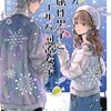 1月22日新刊「氷属性男子とクールな同僚女子(9)」「ダーリンは78歳」「休日のわるものさん(6)」など