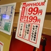 「上本町・ハイハイタウン 激安飲み歩き完全攻略まとめ情報」へようこそ！