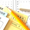令和5年度（2023年度）1級造園施工管理技士【第二次検定】の試験会場 一覧