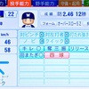 大洋 佐々木主浩1992【パワプロ2024再現】