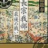 長宗我部 最後の戦い(上)